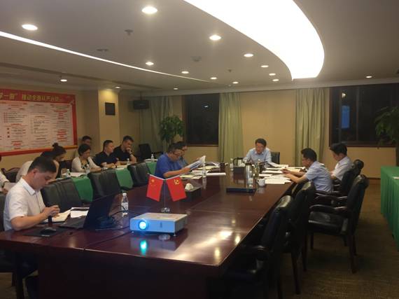 兴发游戏xf集团组织进建新订正 《中国共产党纪律处罚条例》
