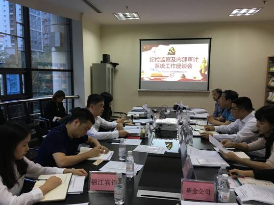 兴发游戏xf集团召开纪检监察及内部审计系统工作座谈会