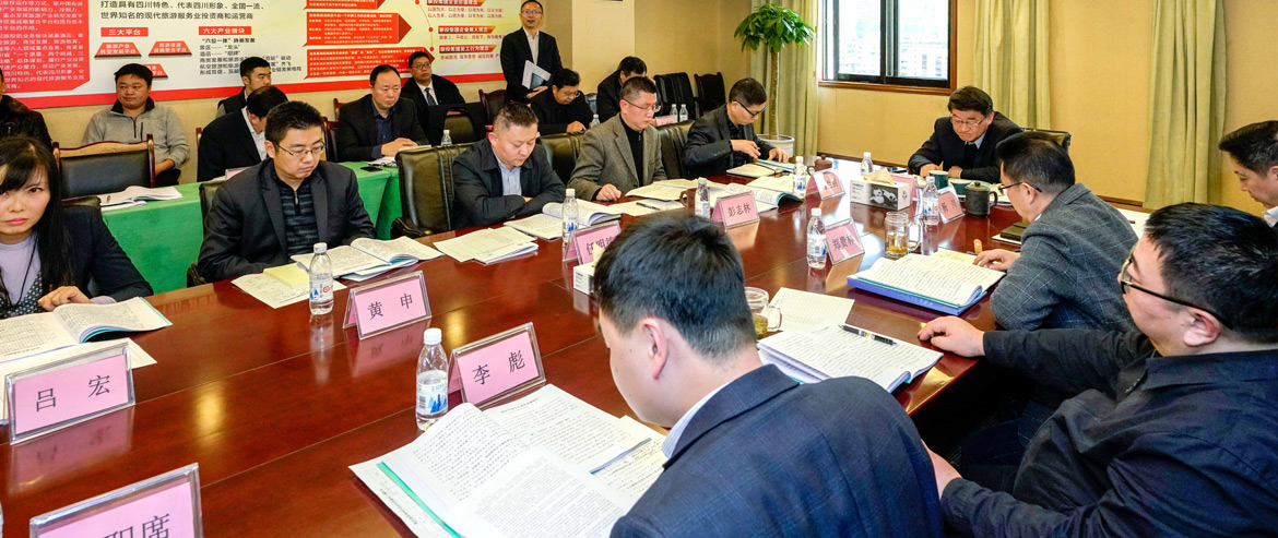 兴发游戏xf集团召开2018年度述责述廉工作会