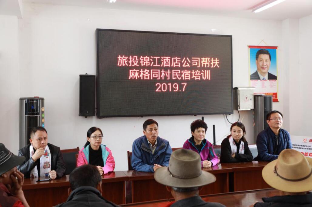 兴发游戏xf酒店赴麻格同村发展助扶慰问和培训活动