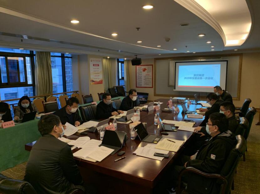 兴发游戏xf集团召开2020年安委会第一次会议