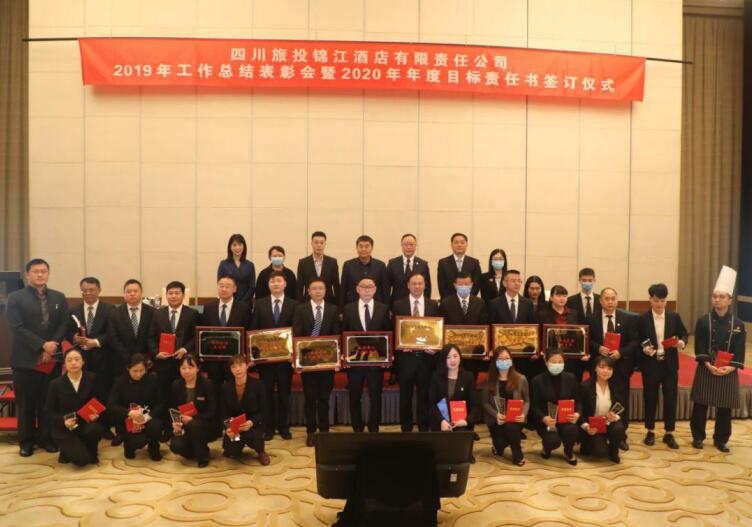 集团辅导出席兴发游戏xf锦江公司2019年工作总结赞美暨2020年度工作会