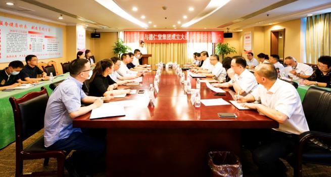 兴发游戏xf集团与德仁堂集团进行合作成立大健全公司签约典礼