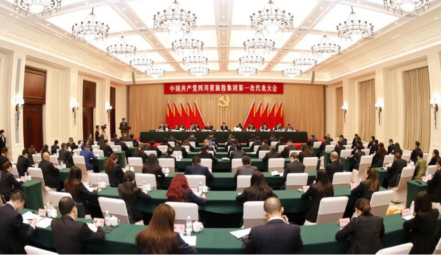 中国共产党兴发游戏xf第一次代表大会成功召开