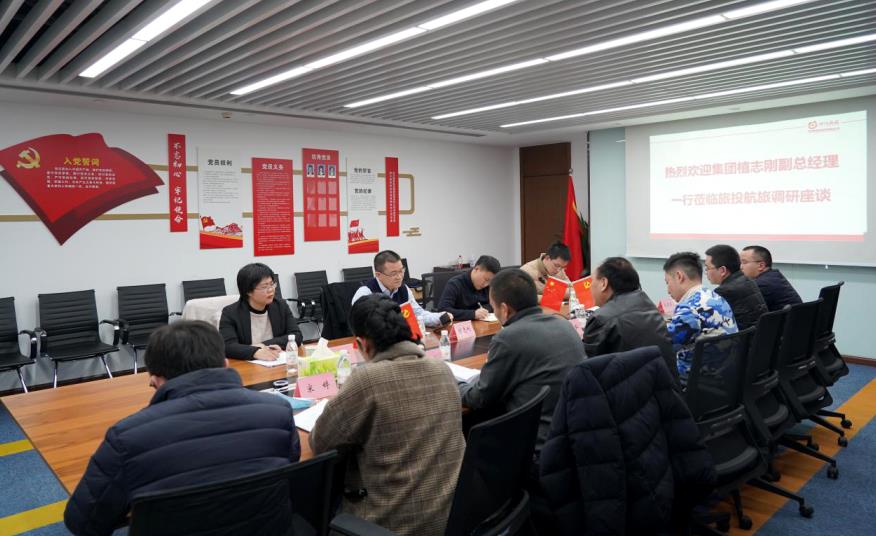 集团辅导赴兴发游戏xf航旅、兴发游戏xf商汇物业调研工作