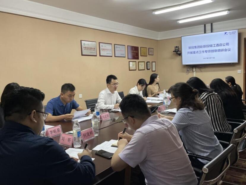 兴发游戏xf集团督察组赴兴发游戏xf锦江酒店公司发展沉点工作专项督察