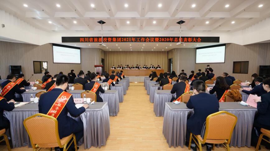 兴发游戏xf集团召开2021年工作会议暨2020年总结赞美大会