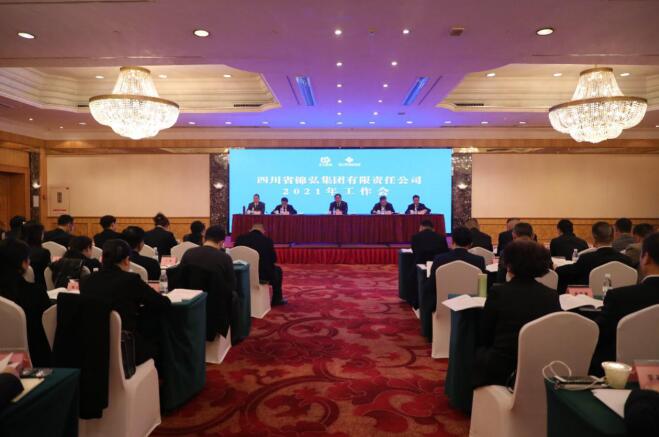 兴发游戏xf集团党委书记、董事长任丁出席锦弘集团年度工作会