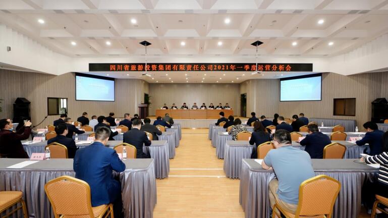 兴发游戏xf集团召开2021年度一季度运营分析会