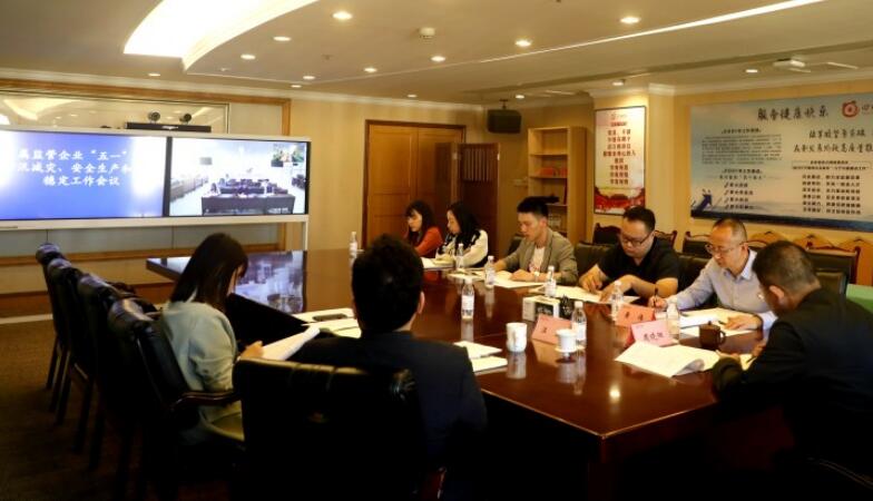 兴发游戏xf集团部署“五一”期间防汛减灾、安全出产和信访不变工作