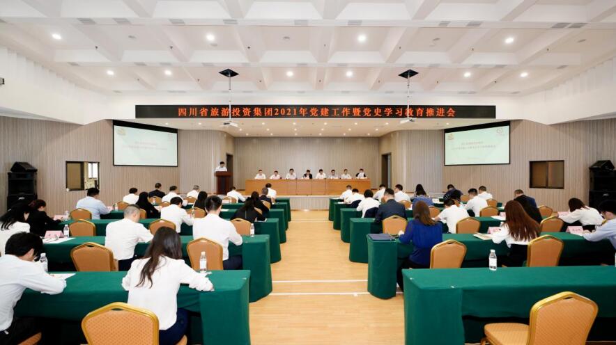 兴发游戏xf集团召开2021年党建工作暨党史进建教育推动会