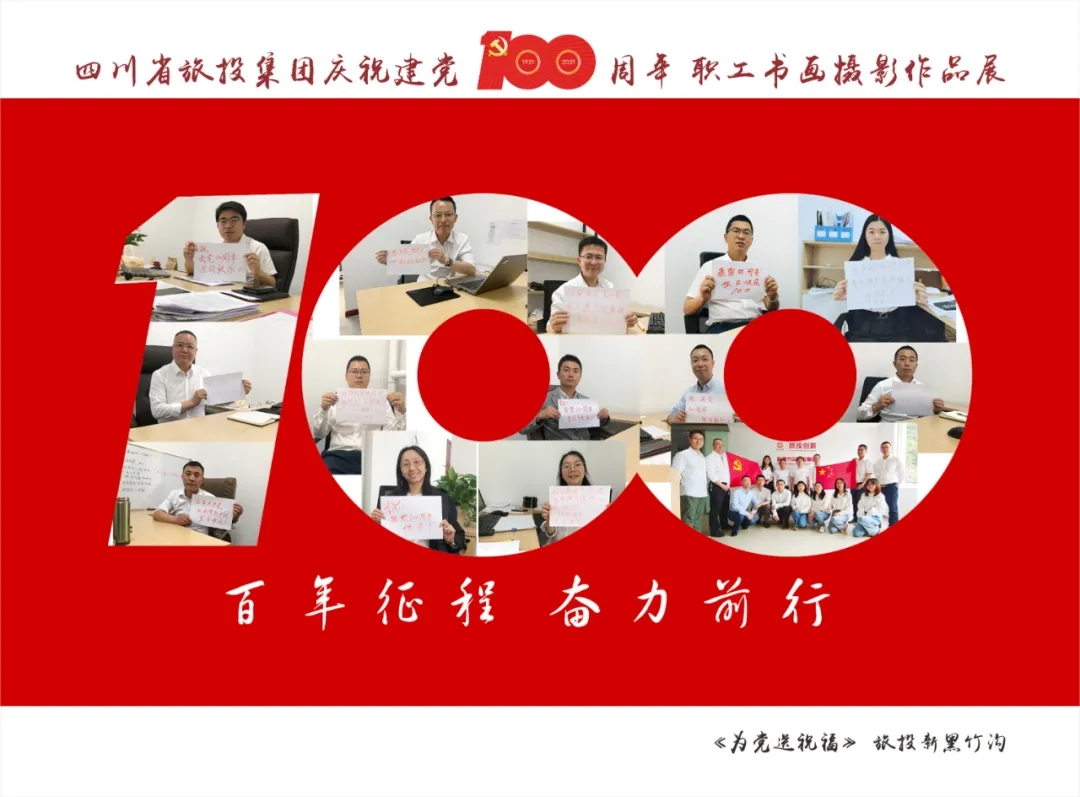 企业风采| 兴发游戏xf集团庆祝建党100周年职工书画摄影文章展（二）