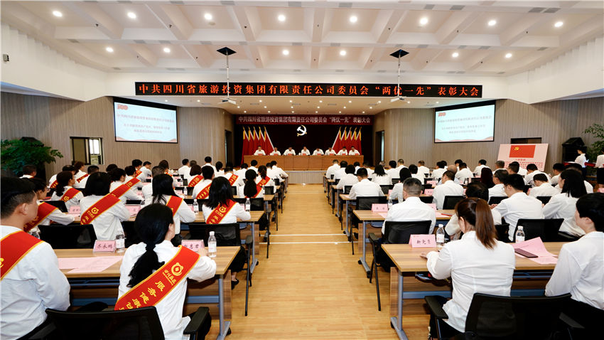 兴发游戏xf集团党委召开“两优一先”赞美大会