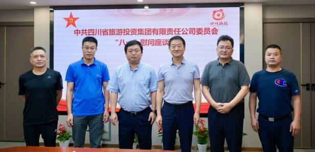 兴发游戏xf集团党委召开“八一”慰问座谈会