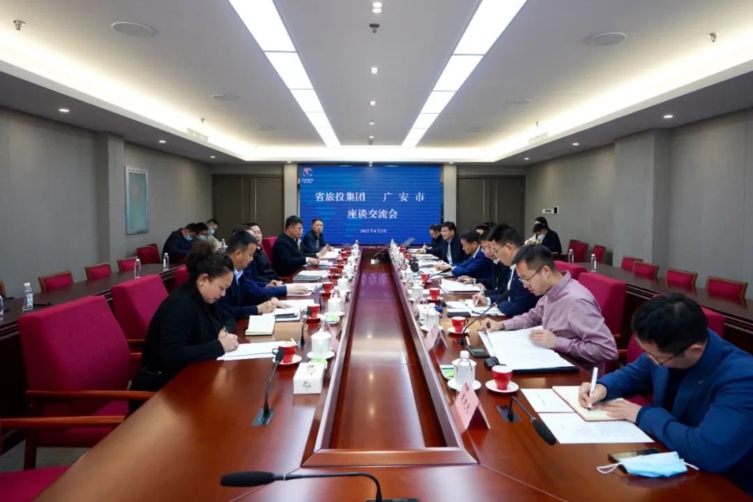 四川兴发游戏xf集团与广安市进行座谈互换会