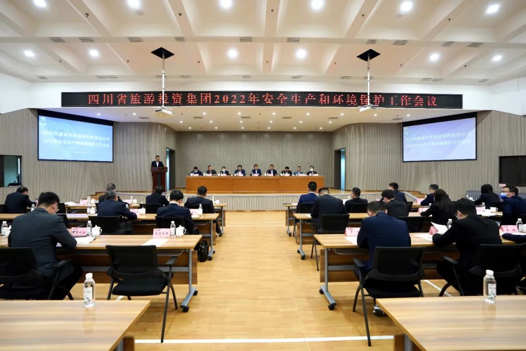 沉点关注 | 集团召开2022年安全出产和环境保；；；；；すぷ骰嵋