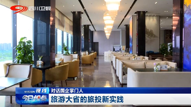 对话国企掌门人——游览大省的兴发游戏xf新实际