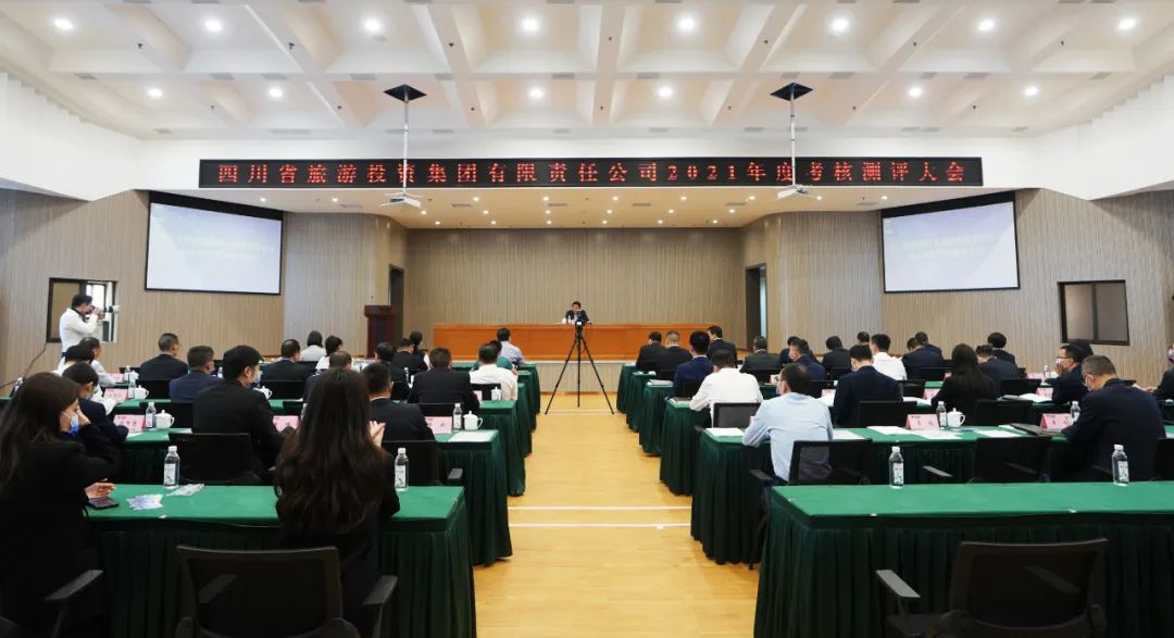 兴发游戏xf集团召开2021年度查核测评大会