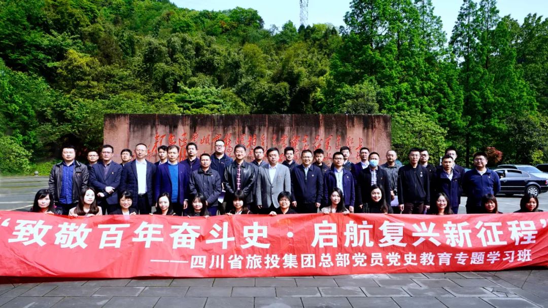 兴发游戏xf集团党委进行总部党员党史进建教育专题进建班