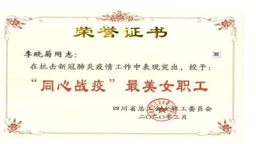 抗疫速写|兴发游戏xf集团战“疫”复工先进集体幼我系列报路（三）