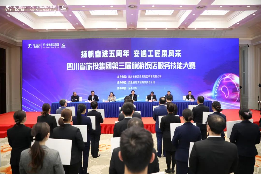 “奋进五周年、展示新风采”四川省兴发游戏xf集团第三届游览饭店服务技术大赛圆满进行