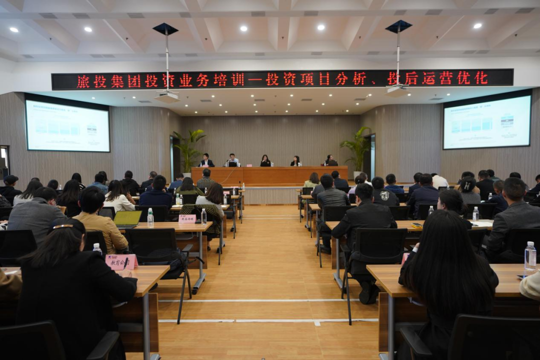 兴发游戏xf集团进行投资类别专项培训