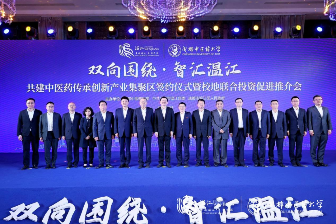集团辅导出席兴发游戏xf锦弘与成都中医药大学、成都医学城合作签约典礼