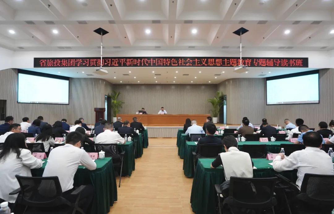 省兴发游戏xf集团进前进建贯彻习近平新时期中国特色社会主义思想主题教育专题领导想书班