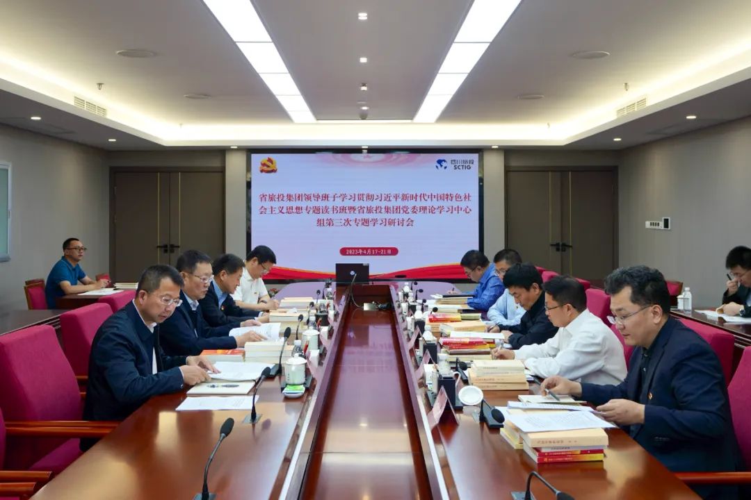 省兴发游戏xf集团进前进建贯彻习近平新时期中国特色社会主义思想主题教育想书班钻研互换会