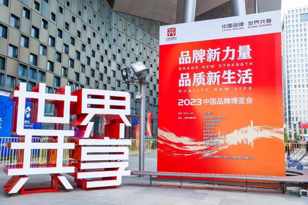 四川兴发游戏xf集团亮相中国品牌展览会 精彩出现文化游览创新融合