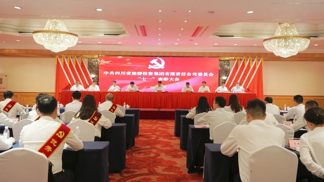 省兴发游戏xf集团党委“七一”赞美大会暨主题教育专题党课汇报会进行