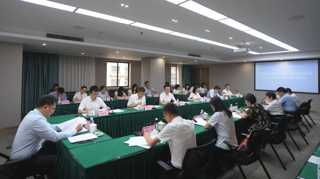 省兴发游戏xf集团召开2023年办公室系统半年工作会议