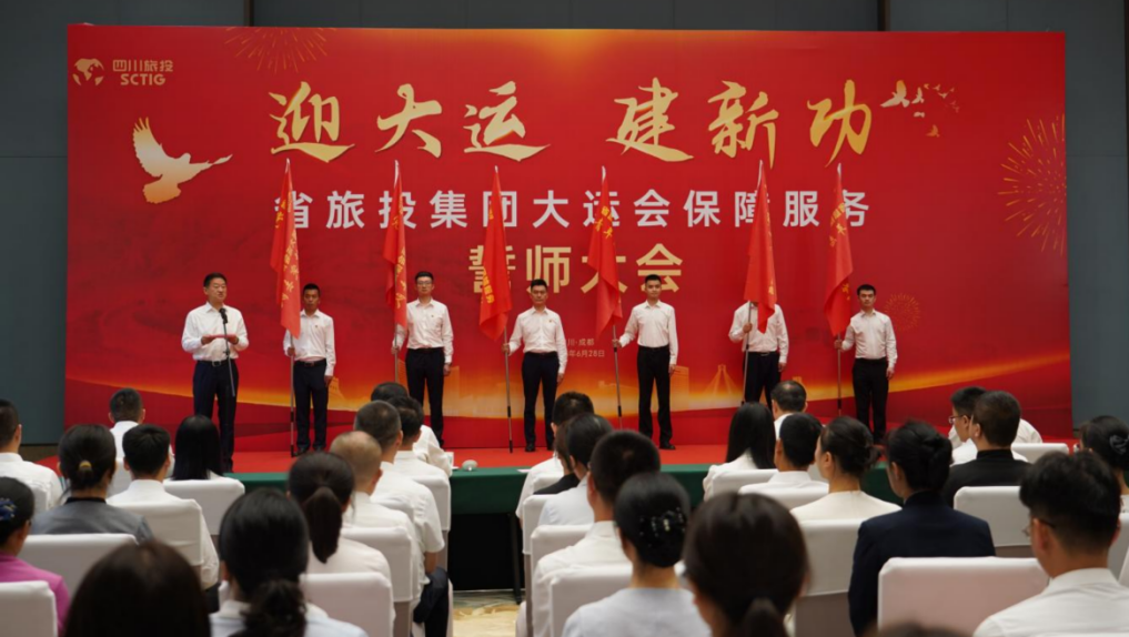 省兴发游戏xf集团大运会服务保险千人团队圆满实现各项工作