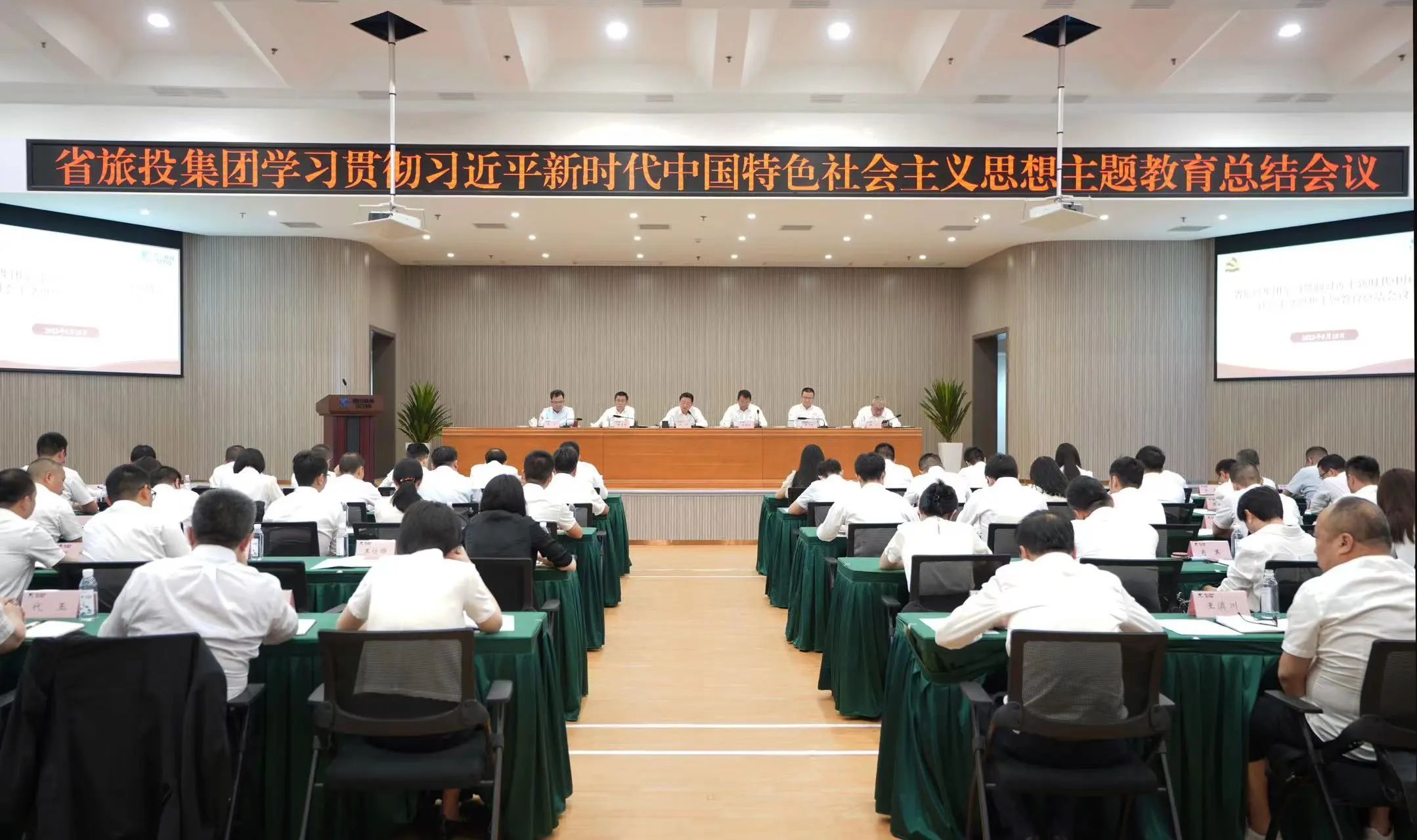 省兴发游戏xf集团召开进建贯彻习近平新时期中国特色社会主义思想主题教育总结会议