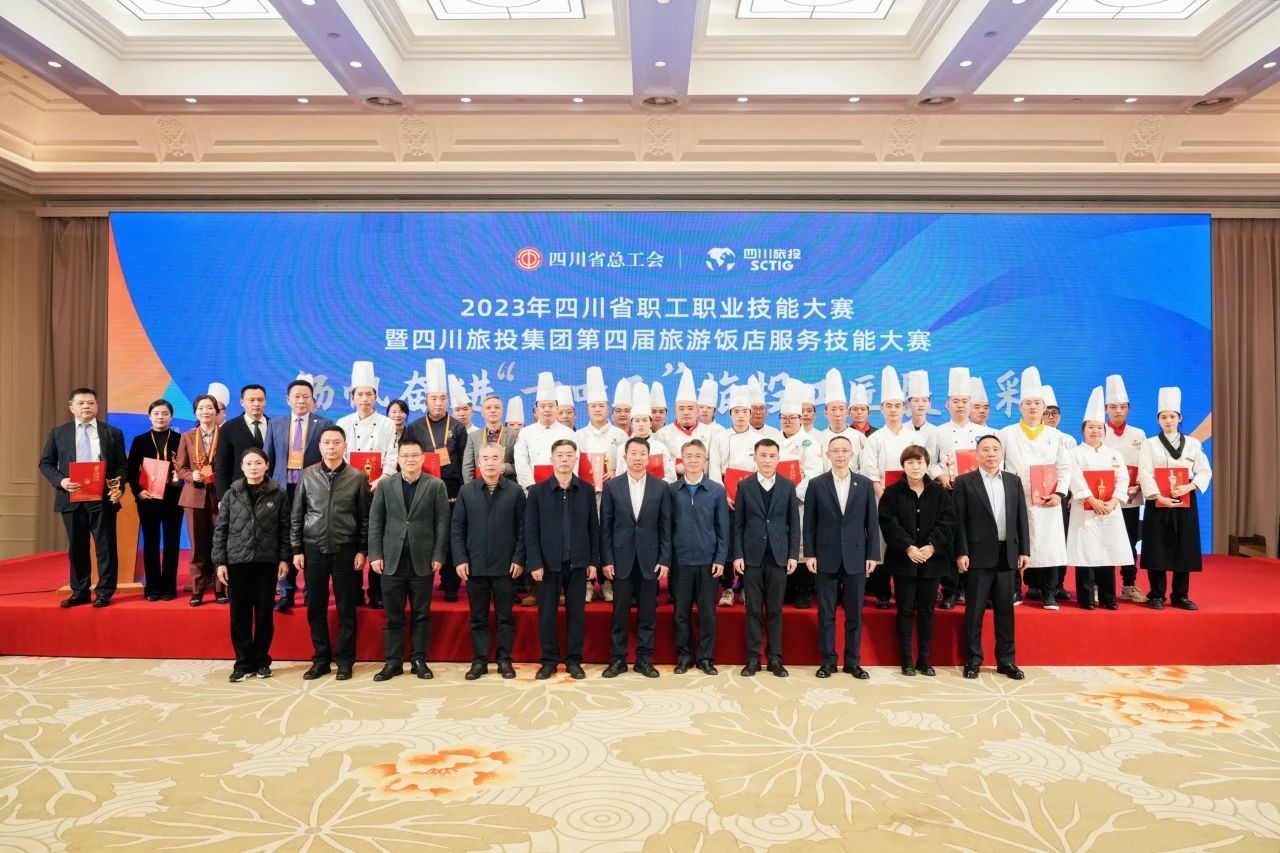 省职工职业技术大赛暨省兴发游戏xf集团第四届游览饭店服务技术大赛圆满进行