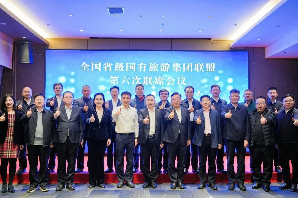 四川兴发游戏xf集团受邀参与2023全国省级游览集团联盟年会 共话文旅产业合作与发展