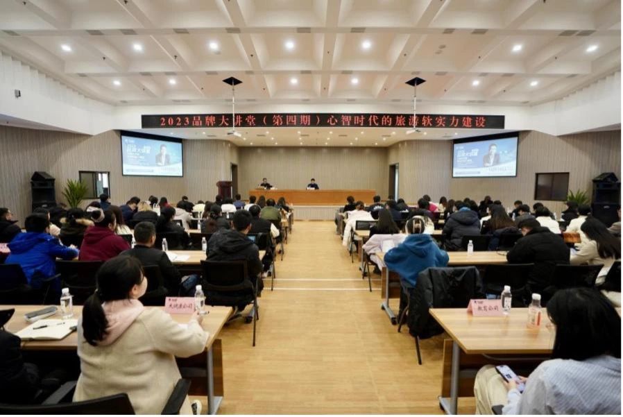 省兴发游戏xf集团组织发展2023年第四期品牌大讲堂