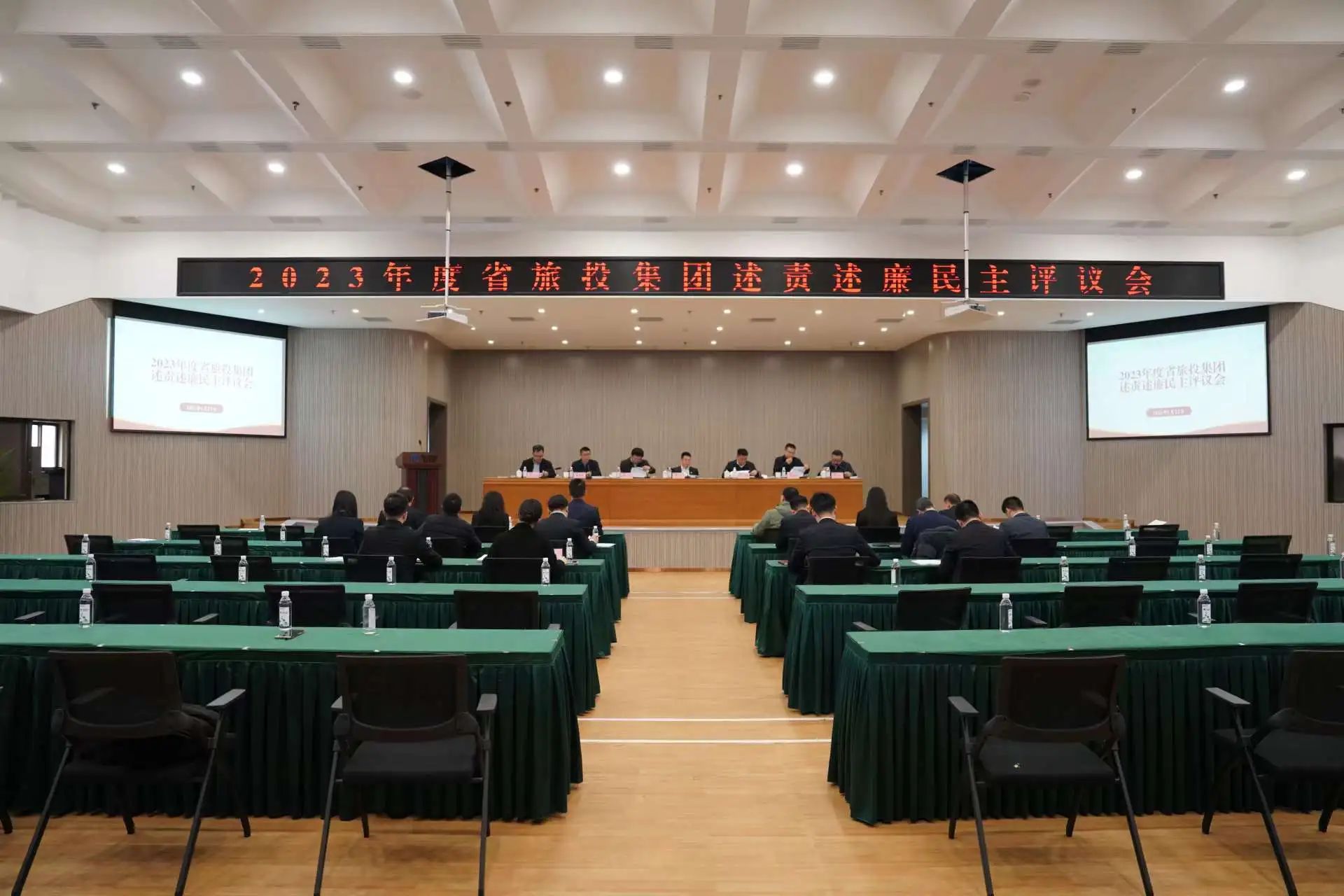 省兴发游戏xf集团召开2023年度述责述廉民主评议会