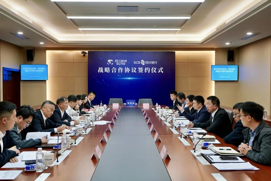 省兴发游戏xf集团与四川银行签定全面战术合作和谈