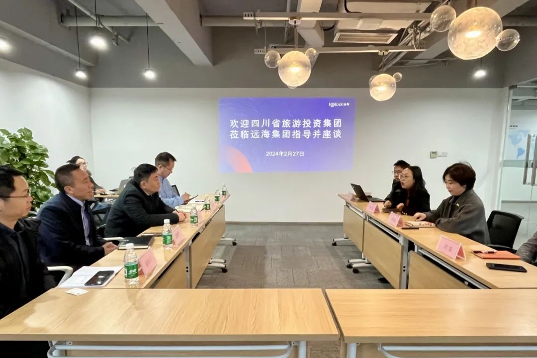 省兴发游戏xf集团辅导赴远海国际游览集团调查