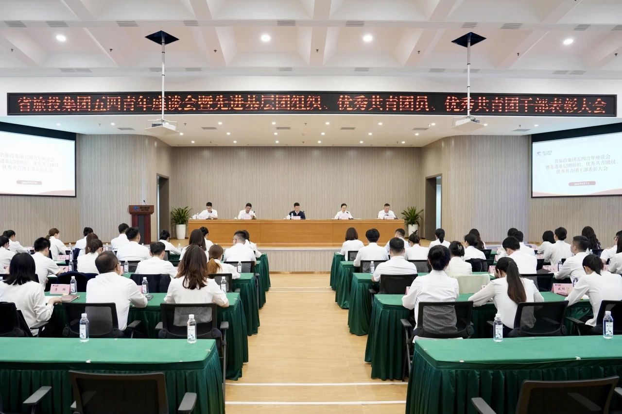 省兴发游戏xf集团召开五四青年座谈会