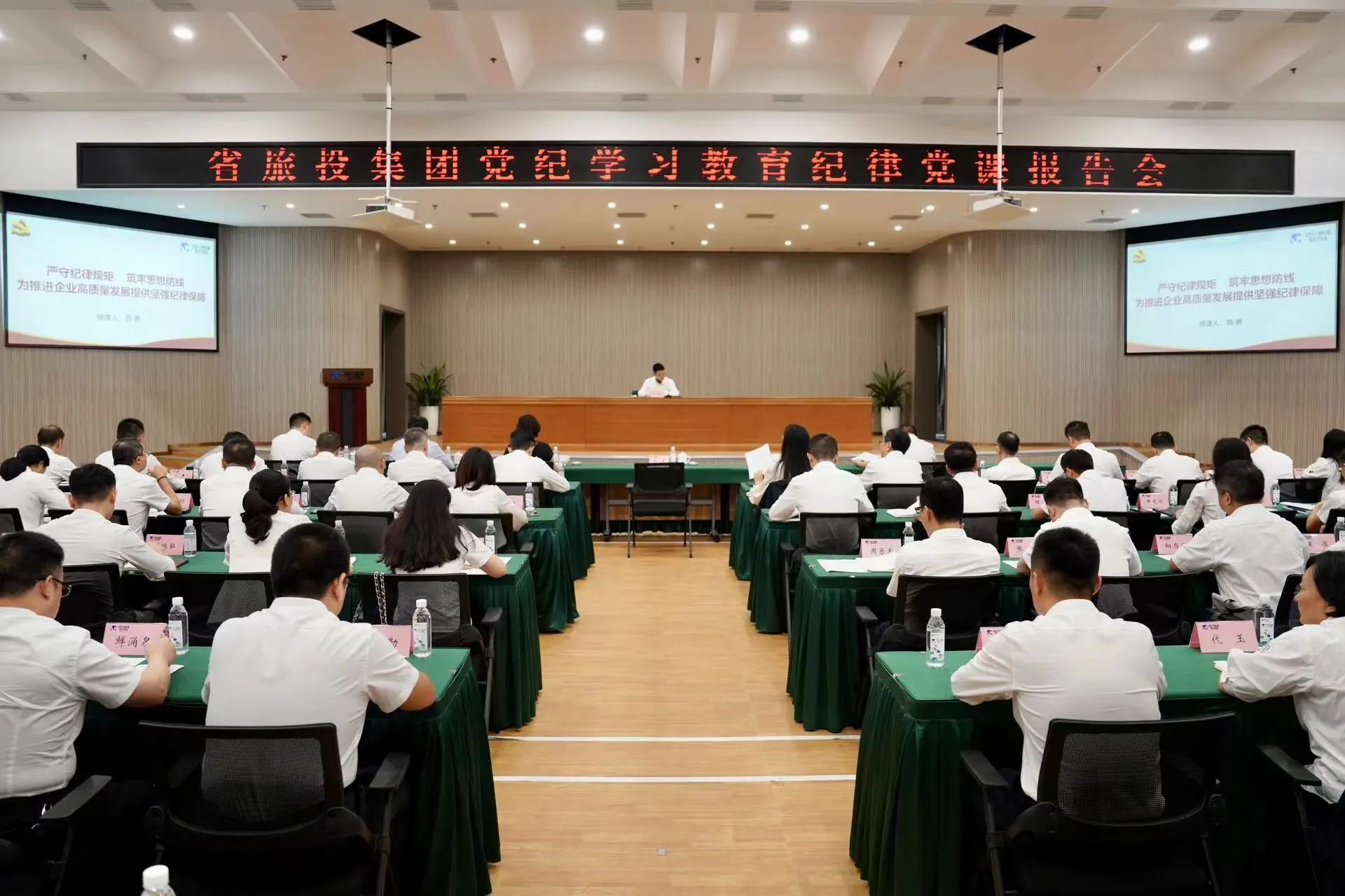 省兴发游戏xf集团召开党纪进建教育纪律党课汇报会