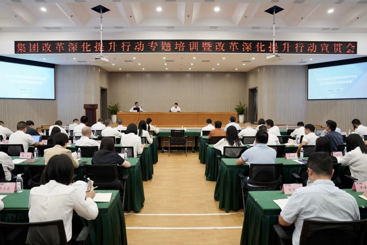 省兴发游戏xf集团召开鼎新深入提升行动专题培训暨鼎新深入提升行动宣贯会