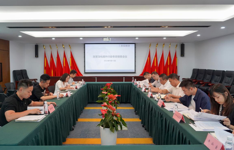 省兴发游戏xf集团率队督导兴发游戏xf航旅公司鼎新深入提升行动