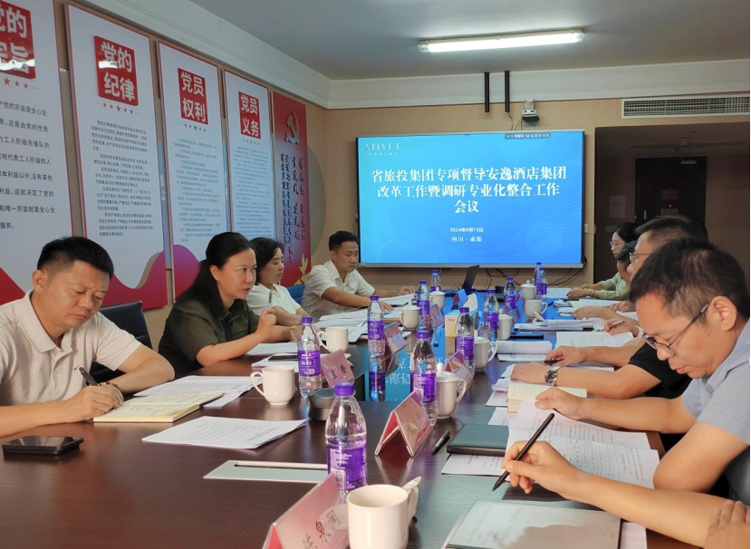 省兴发游戏xf集团辅导率队督导安逸酒店集团鼎新深入提升行动