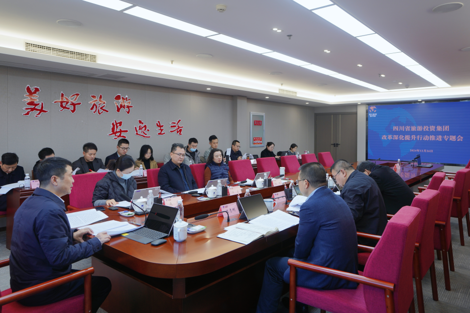 省兴发游戏xf集团召开鼎新深入提升行动推动专题会议
