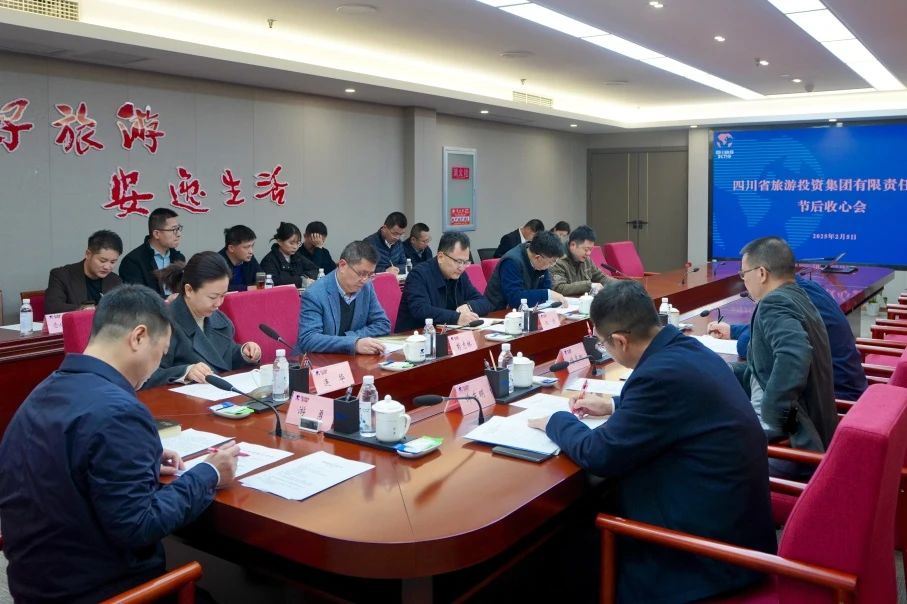 省兴发游戏xf集团召开节后收心会