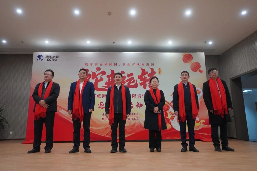 省兴发游戏xf集团进行迎新春游园活动