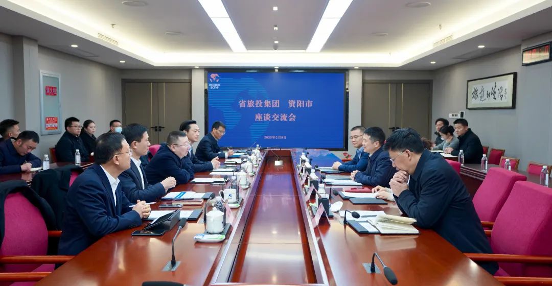 省兴发游戏xf集团与资阳市进行座谈互换会
