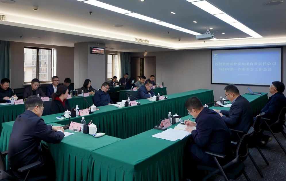 省兴发游戏xf集团召开2025年安委会第一次会议